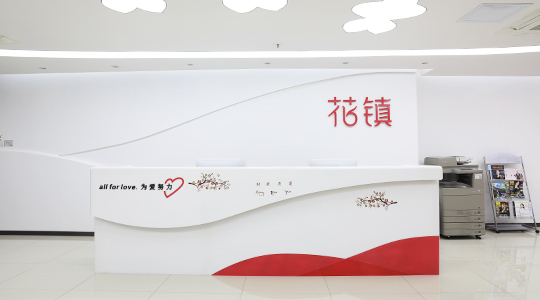 成立專(zhuān)注女性婚戀成長(zhǎng)的機(jī)構(gòu)——花鎮(zhèn)